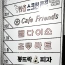 프렌즈부동산카페