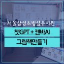 삼성초교(병설) 이미지