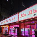 싱통방통 인형뽑기방 이미지