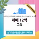 슬기로운부동산공인중개사사무소 이미지