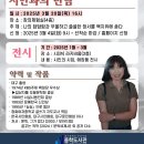 박주영 시인과의 만남ㅡ시(詩) 라키비움/ 용학도서관 3월 20일(목) 16시 이미지