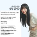 등명초등학교 | [공지] 등촌동미술학원 강남 국제학교 전문 대형학원 출신 원장님 소개