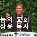 대한예수교장로회화평교회 이미지
