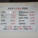 춘천댁우렁쌈밥닭갈비 이미지