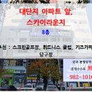 오성프라자 앞 이미지