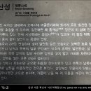 서운 북산리 석조여래입상 이미지