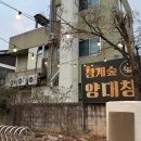청룡마을1길 8 이미지
