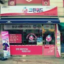 크린위드 이미지