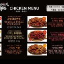 치맥킹(장기점) 이미지