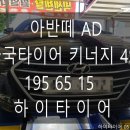 하이타이어 사상점 이미지