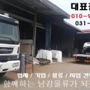 주식회사 남강 Daum카페