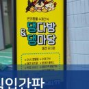 댕다방&댕마당 이미지