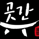 소소곳간