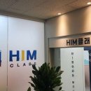 힘(HIM)클래스수학학원 이미지