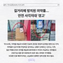 꽃피는온누리약국 | 약매니저 약업 이슈 뉴스클리핑 (4월 4주차)