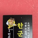 한군정육점