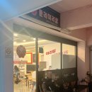 춘리마라탕 | 안산마라탕 춘리마라탕 중앙점 마라탕 솔직 후기