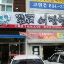 어만장어구이 네이버블로그