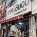 통닭집5900 이미지