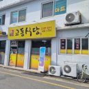 증평식당 이미지
