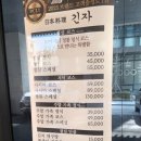 감일점 | 긴자 하남 감일점 돌잔치 후기 메뉴 구성 하남 상견례 식당 추천