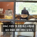 은하수교육 | 어린이 삼국지 추천 초등 읽기독립 성공한 은하수 미디어 세계명작 후기
