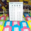 2012년 이리동산초등학교 종합학습발표회 이미지