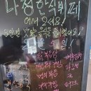 다정한식뷔페 이미지