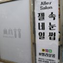 신중동네일