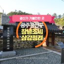 창녕조씨 삼강정려 이미지