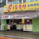 로데오축산