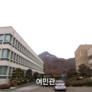 여민관 이미지