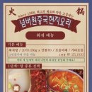넘버원양꼬치 네이버블로그