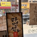 중앙동-18 | 창원 중앙동 라멘 맛집 라멘센타, 혼밥추천, 담백한 시오라멘 솔직후기