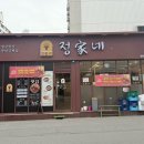 정가네숯불소갈비살