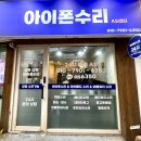 수리술이 | 산본아이폰수리 액체 감지 충전 고장 수리 후기, 경고음 이후 충전 불량 해결 과정