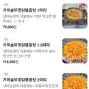 샛터 | 남양주 북한강 맛집! <샛터농원> 가마솥 닭볶음탕 후기