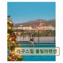 라구스힐 풀빌라펜션 이미지