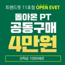 트렌드핏 서면점 이미지