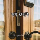 화랑루 이미지