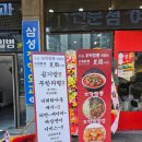 짬뽕전문점 | 여원 꼬막짬뽕전문점 내돈내산 솔직후기