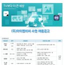 ㈜아이엠비씨 이미지