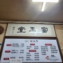 부옥당