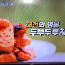 백패커 백종원의 단체급식 두부두루치기 오이미역냉국 이미지