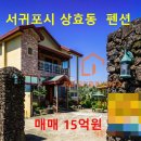 락희공인중개사사무소 이미지