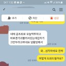 양주CC 경기과 / 조장이외 선배님들의 만행 이미지