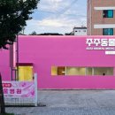 주주 동물병원 이미지