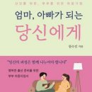 태몽 해석? 태몽 없으면 만들어서 태아 또는 아이에게 들려주기 9 이미지