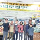 동김제농협로컬푸드직매장