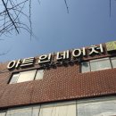 아트인네이처미술학원 이미지